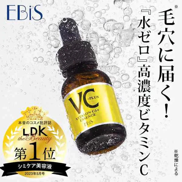 LDK1位!【20ml】VC5+PLUS20ml ビタミンC 美容液 エビス CエッセンスVC5 ビタミンC 誘導体 5% APS