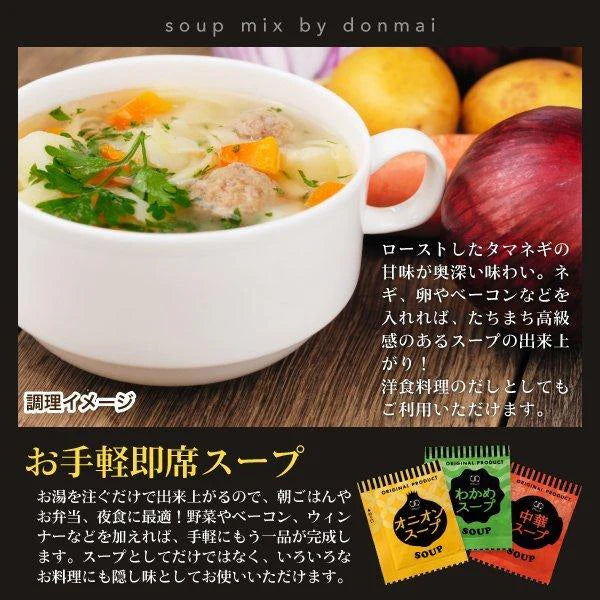 わかめスープ 50食 送料無料 スープ インスタント レトルト 非常食 防災食 長期保存 仕送り 備蓄 グルメ 食品 フード お試し 50包 福袋 即席スープ わかめ ワカメ 簡単 時短 セット