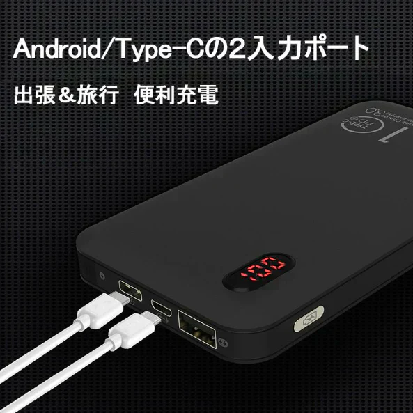 「在庫処分商品」「ホワイト」モバイルバッテリー 12000mAh 大容量 Quick Charge 3.0急速充電 軽量薄型 充電器 残量表示 2台同時充電 QC3.0 高品質 iPhone用 Type-C用コネクター付き PL保険