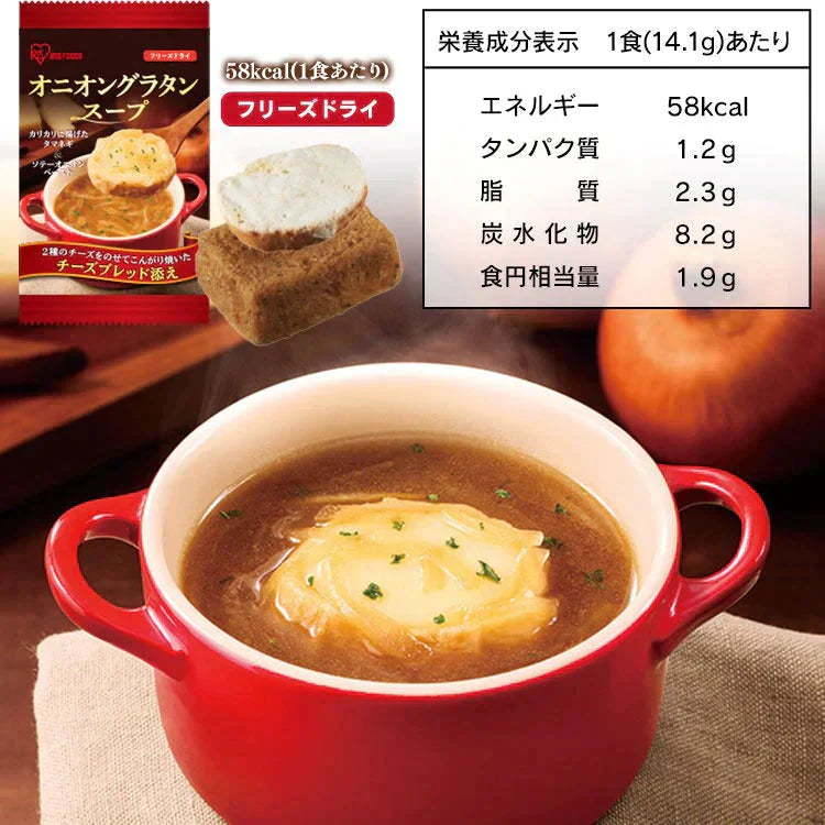 【カートアップNG】オニオングラタンスープ 10食 フリーズドライ インスタント 玉ねぎスープ たまねぎスープ チーズブレッド