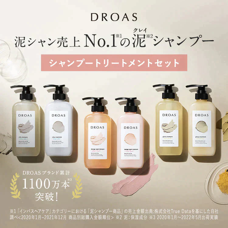 DROAS ドロアス シャンプー / トリートメント セット_シルキーセット