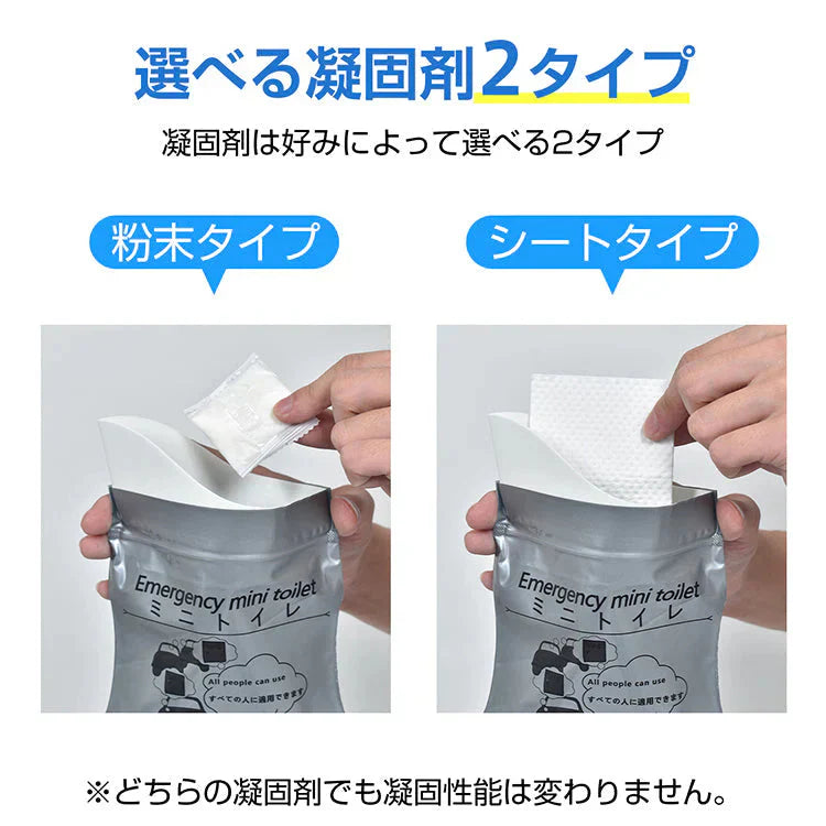 【粉末凝固剤】 簡易トイレ 携帯トイレ 災害用トイレ 非常用トイレセット 8個 凝固剤 粉末タイプ 使い捨て 消臭 防災グッズ 緊急用 渋滞