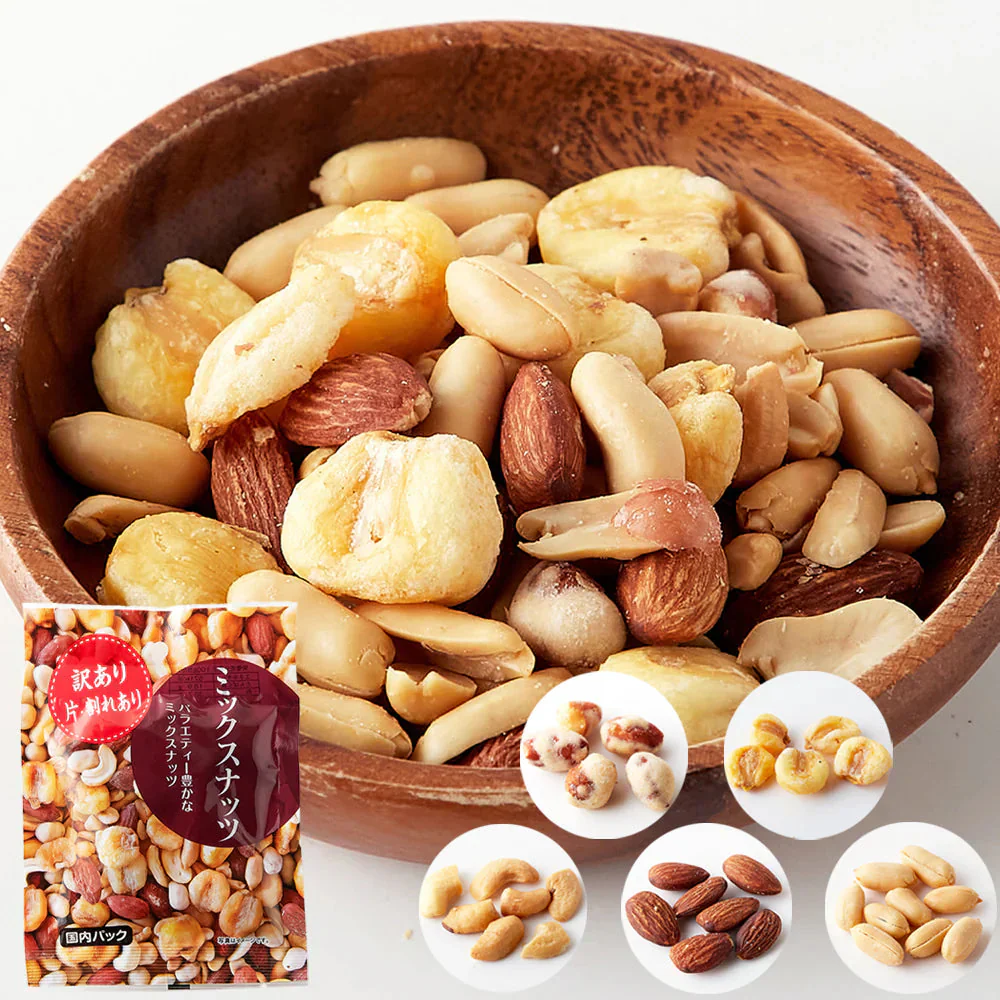 【送料無料ポスト投函E】訳ありミックスナッツ 5種 (45g) 薄塩 ナッツ おつまみ つまみ おやつ お菓子 アーモンド ピーナッツ カシューナッツ ジャイアントコーン バタピー ミックス 晩酌 家飲み 朝食 お菓子作り 食べきりサイズ 食品 非常食 常備食 備蓄