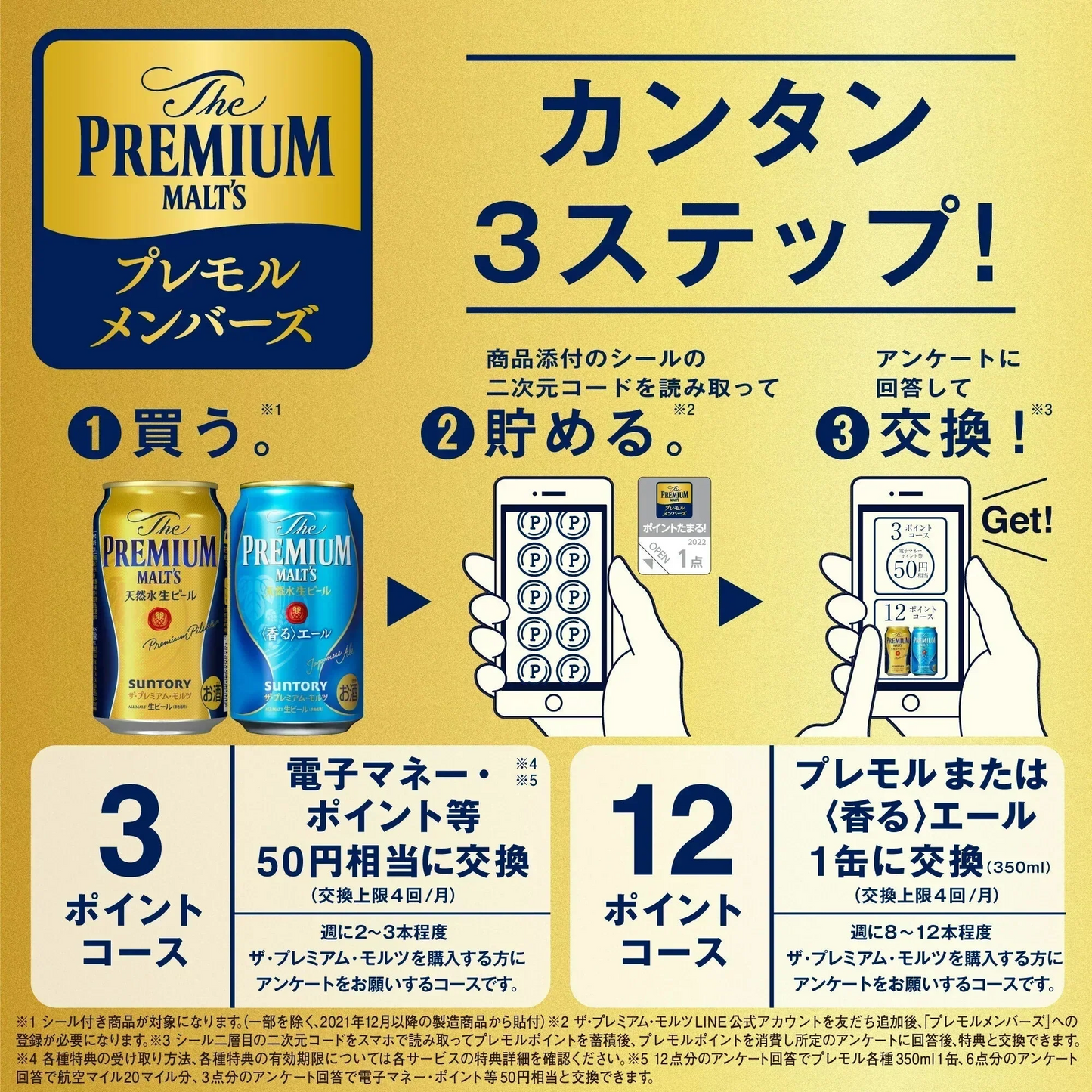 サントリー ザ・プレミアムモルツ 香るエール 350ml×1ケース/24本 YTR