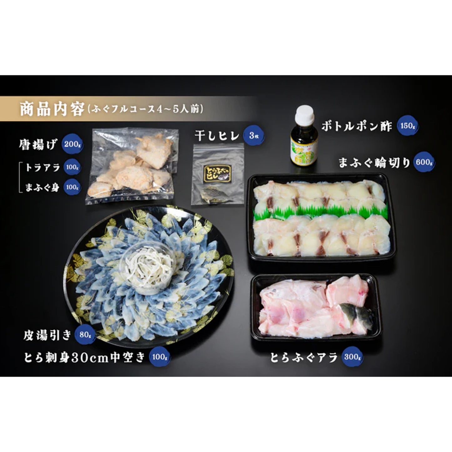 とらふぐ刺し × ふぐ鍋 極上膳 1.3kg  (とらふぐ刺し)(大容量 4~5人前) ふぐ ふぐ刺し ふぐ鍋 てっさ てっちり ふぐ料理 高級 国産 ギフト お取り寄せ お歳暮 年末年始 お祝い