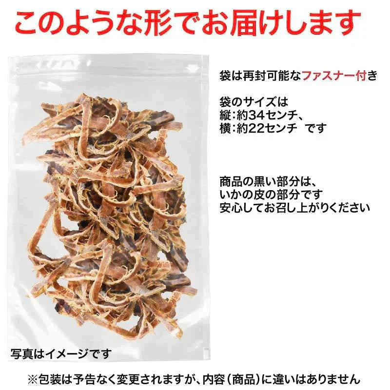無添加 あたりめ 訳あり 170g×1袋 干しイカ 珍味 おつまみ あたりめ メール便限定 送料無料 とても硬い【プチプラ特集】