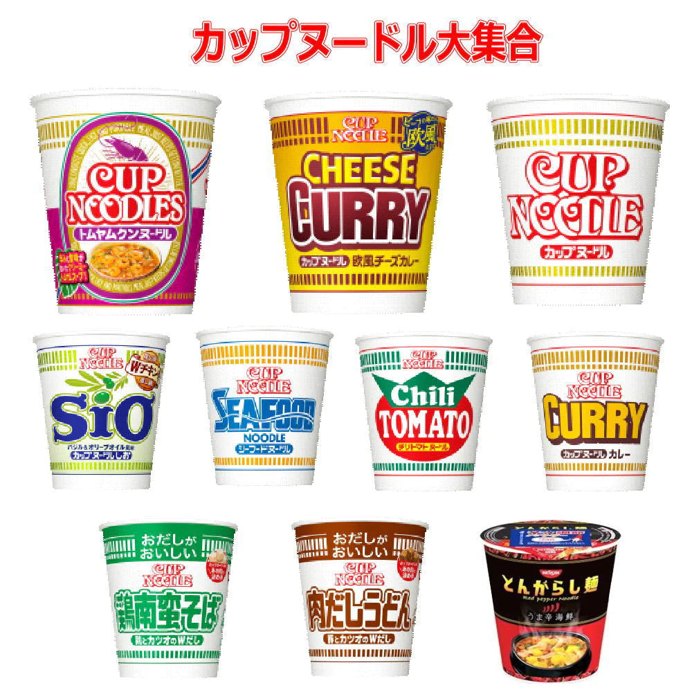 にぎわい広場 日清食品 カップヌードルレギュラーサイズ 大集合 20個セット