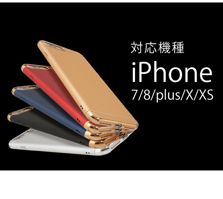 (iPhone7plus/8plus/ローズゴールド)スマホケース iPhoneX XS ケース iPhone7 iPhone8 シンプル おしゃれ メタル アイフォン カバー(代引不可)【メール便】【送料無料】