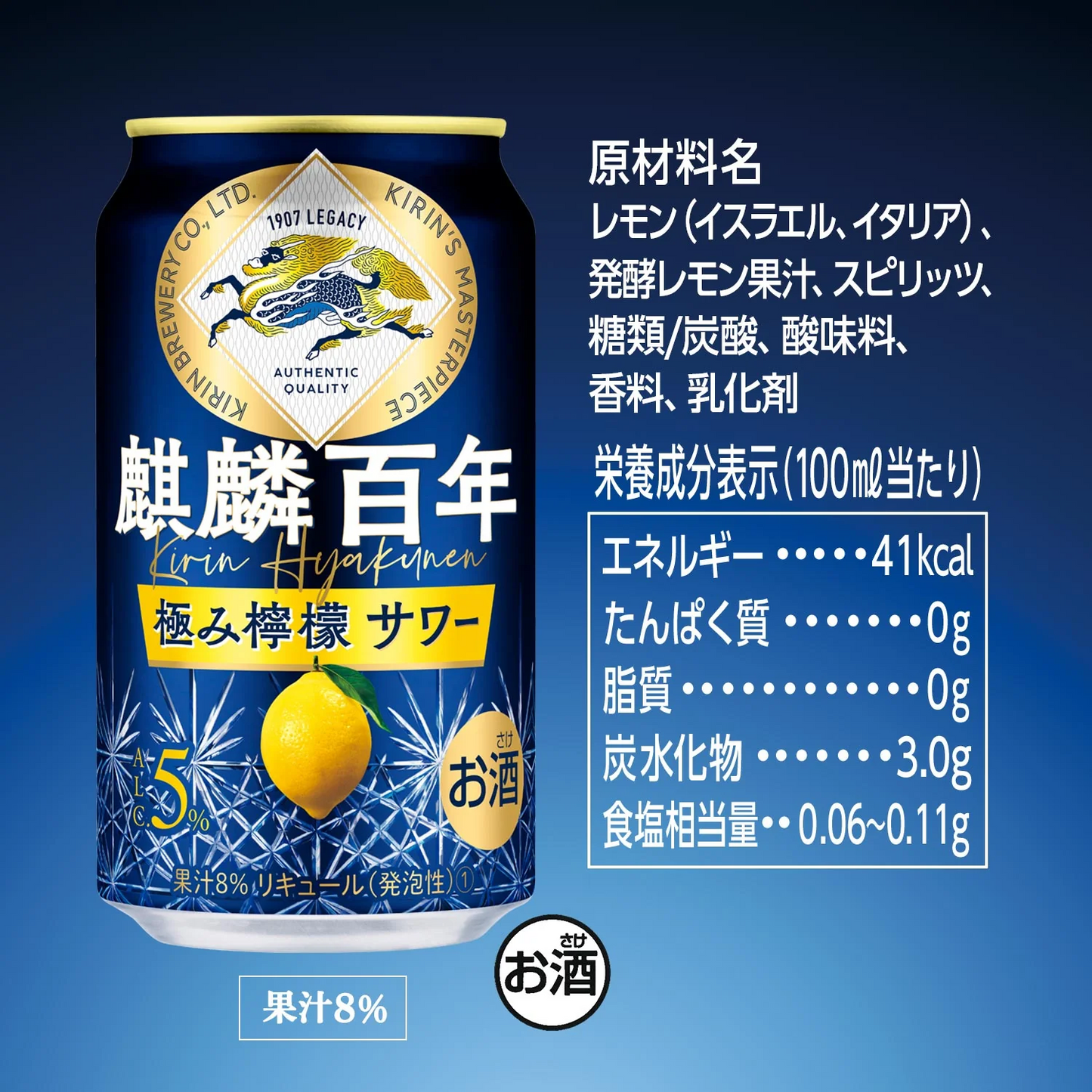 キリン 麒麟百年 極み檸檬サワー 350ml×1ケース/24本
