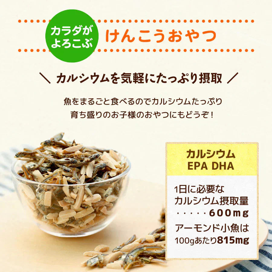 330g アーモンド小魚