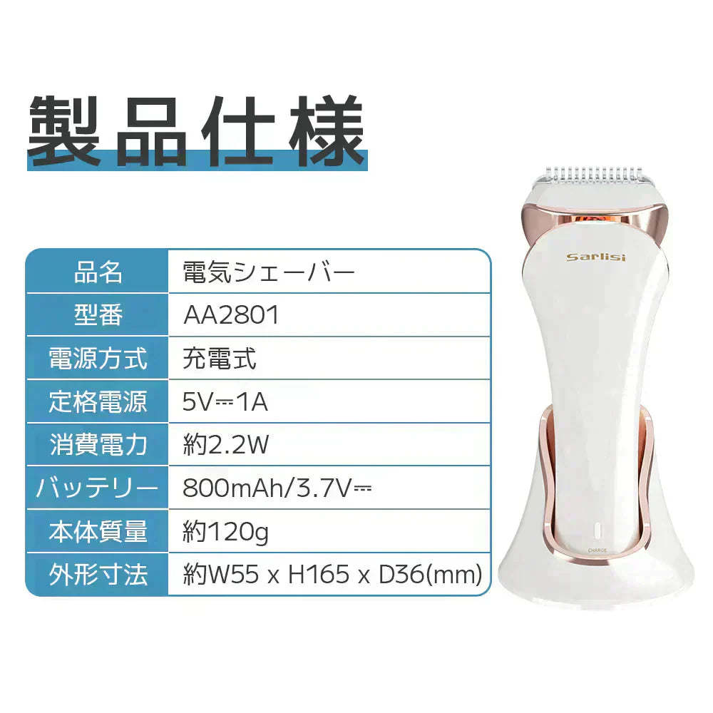 レディース 電気シェーバー 電動シェーバー 脱毛 除毛 女性 ムダ毛処理 vio レディースシェーバー 全身用 レディース ボディシェーバー 全身脱毛 女性 ボディシェーバー