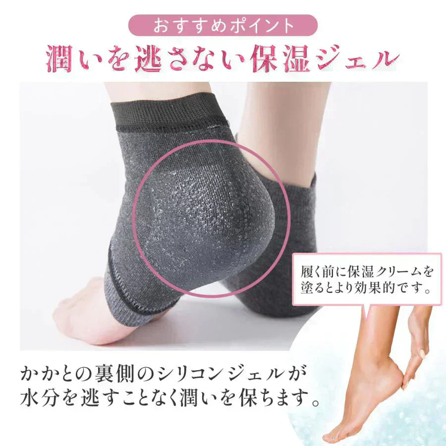 【11月上旬入荷分予約販売】【ブラック】かかとケア靴下 かかと 角質ケア 保湿 つるつる ソックス ひび割れ