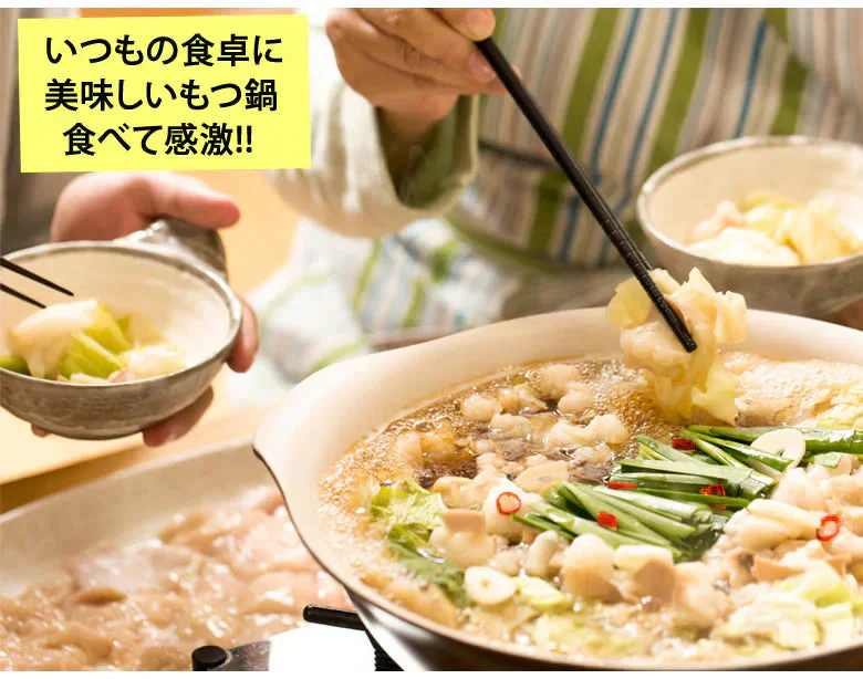 国産牛もつ鍋 大容量 10人前 送料無料 【大山監修】 国産牛モツ鍋セット醤油味 お取り寄せ もつなべ 牛もつ 小腸 大腸 ギアラ