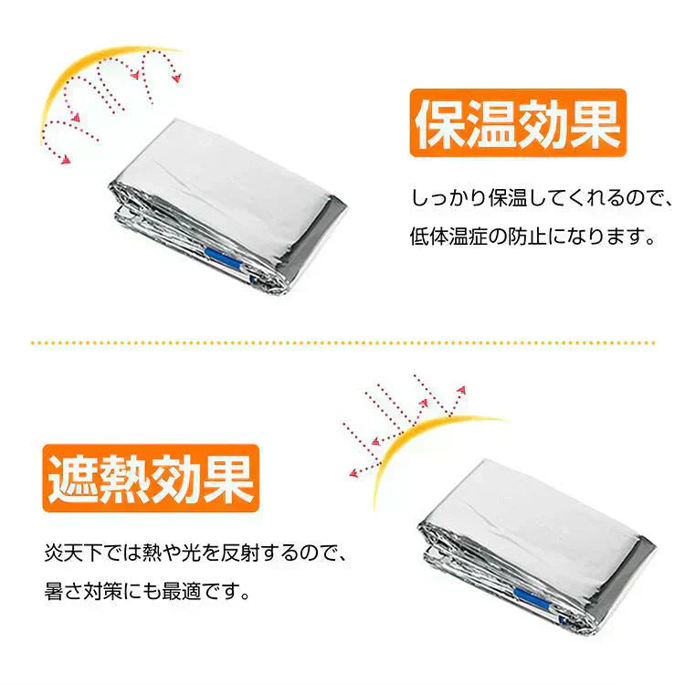 簡易 アルミシュラフ 寝袋 サバイルンケット アルミ 防災 災害 防寒 緊急用シート【カウシェファーム収穫対象商品】