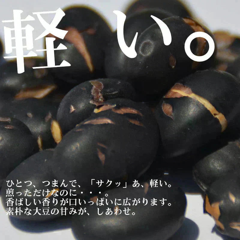 <320g だいず&いりこんぶ> 国産 黒大豆 昆布  いわし