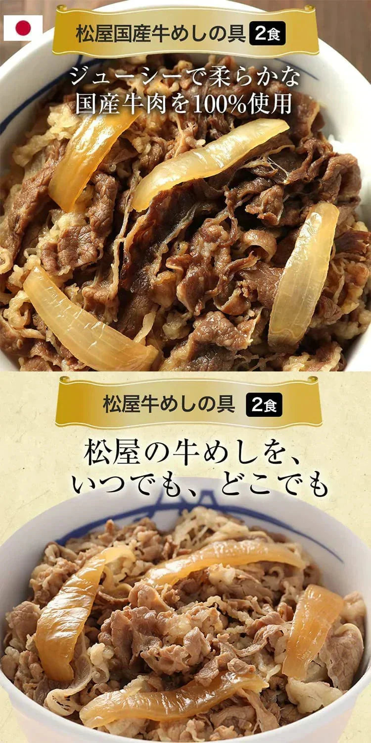 福袋 牛丼 松屋を一度に楽しめる在宅応援福袋 9種30食 福袋B 冷凍食品 牛めし カレー 焼肉 便利 食品 グルメ お楽しみ 惣菜 福袋 ぎゅうどん セール 牛丼の具 牛どん 牛どんの具 送料無料