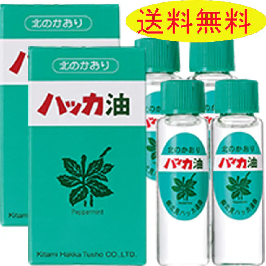 ハッカ油 お得セット (本体11.5ml×1箱、詰替え11.5ml×2本入×2箱) マスク スプレー 消臭 北見通商 口臭 予防 虫よけ ダイエット お風呂 紅茶 夏 海 プール アロマ ミント コロナ