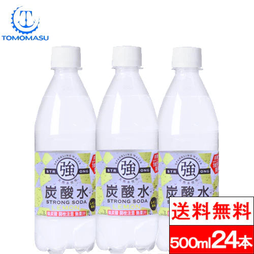 【ご新規さんとシェア買い】【1ケース】【送料無料】 友桝飲料 強炭酸水 レモン 500ml 24本