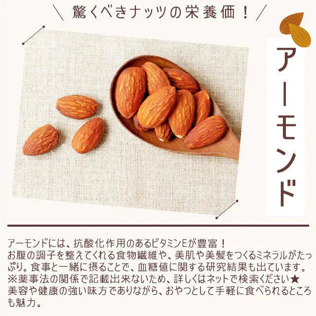 巌流庵の5種ミックスナッツ140g! お試し味見商品