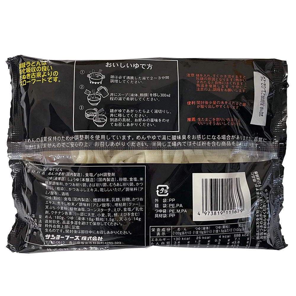 天ぷら一丁20食【送料込み】【お届け不可地域:北海道・沖縄・離島】
