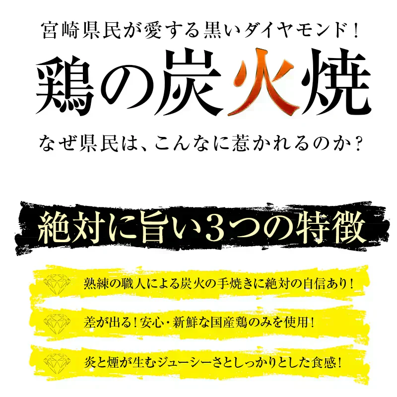 鶏の炭火焼100g×3パック