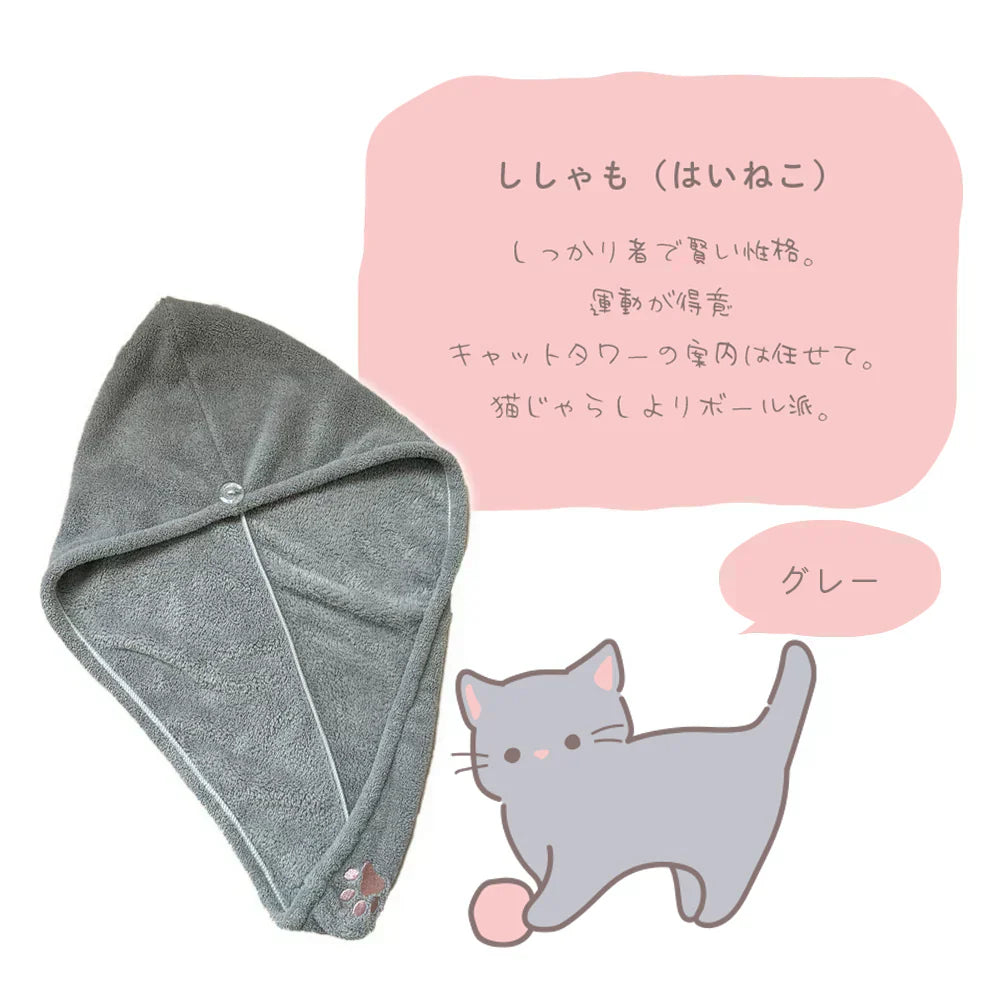 【猫の手】ヘアドライタオル グレー 2枚セット ヘアドライ タオル キャップ マイクロファイバー 超高吸水 速乾 吸水 タオル 時短
