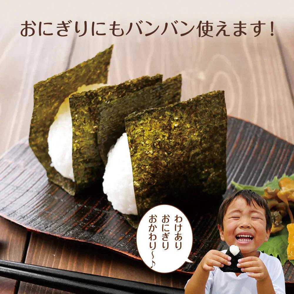 有明産 訳あり焼き海苔 お得用 全型30枚 有明海産 訳あり焼き海苔 有明海産 お得パック メール便送料無料 訳あり海苔 焼海苔 焼き海苔 焼きのり 焼のり 茶匠庵 訳あり品 有明海苔 おにぎり