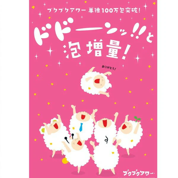 ブクブクアワー BOX リニューアル 40g 1回分 ×12包入