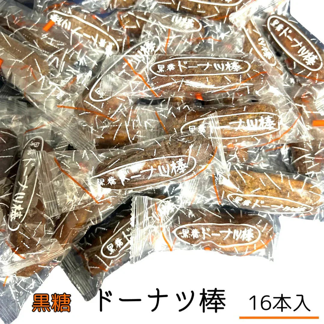 ハロウィン ハロウィーン フジバンビ 黒糖 ドーナツ棒 16本 国産 お菓子 おやつ スイーツ ※ (食品ドーナツ16)