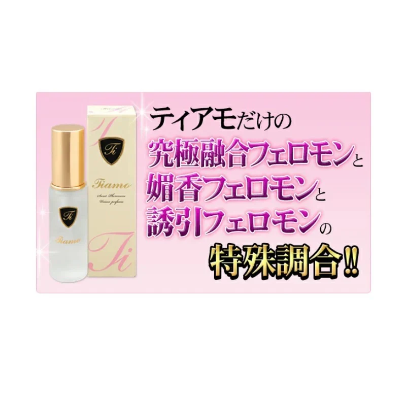 ティアモ(Tiamo)20mL【フェロモン香水】ダブルフェロモン 魅惑 自信・好感度アップ ヒトフェロモン オスモフェリン オスモフェロン 無香 バレンタイン ダブルフェロモン 魅惑 誘惑 無香 マンネリ 異性 自信 発展 好感度 アップ モテる ヒトフェロモン 恋愛 オスモフェリン オスモフェロン イランイラン モテ香水