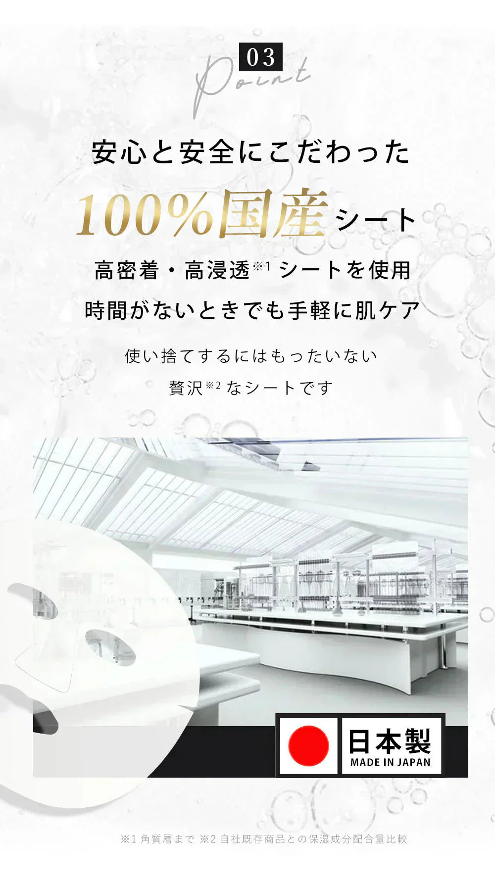 【ヒト幹細胞タイプ 低価限定】 日本製 30枚入 フェイスマスク シートマスク フェイスパック 高保湿パック スーパービタミンC 国産シート 毛穴 高密着 スキンケア 敏感肌 ビタミン誘導体 乾燥肌 ビタミン 大容量 デイリー 保湿 弾力 ヒト幹細胞