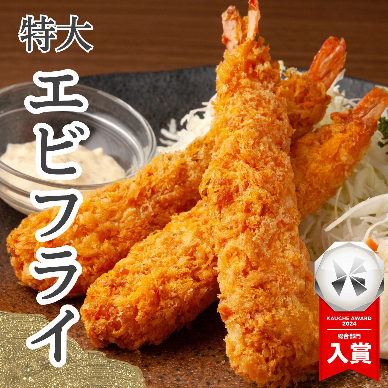 【5Lサイズ!】エビフライ 約1kg(20尾) 海老フライ 弁当えび エビ 海老 冷凍 業務用 海鮮 食品 グルメ 洋食屋 レストラン カレー 揚げ物 ギフト 贈答