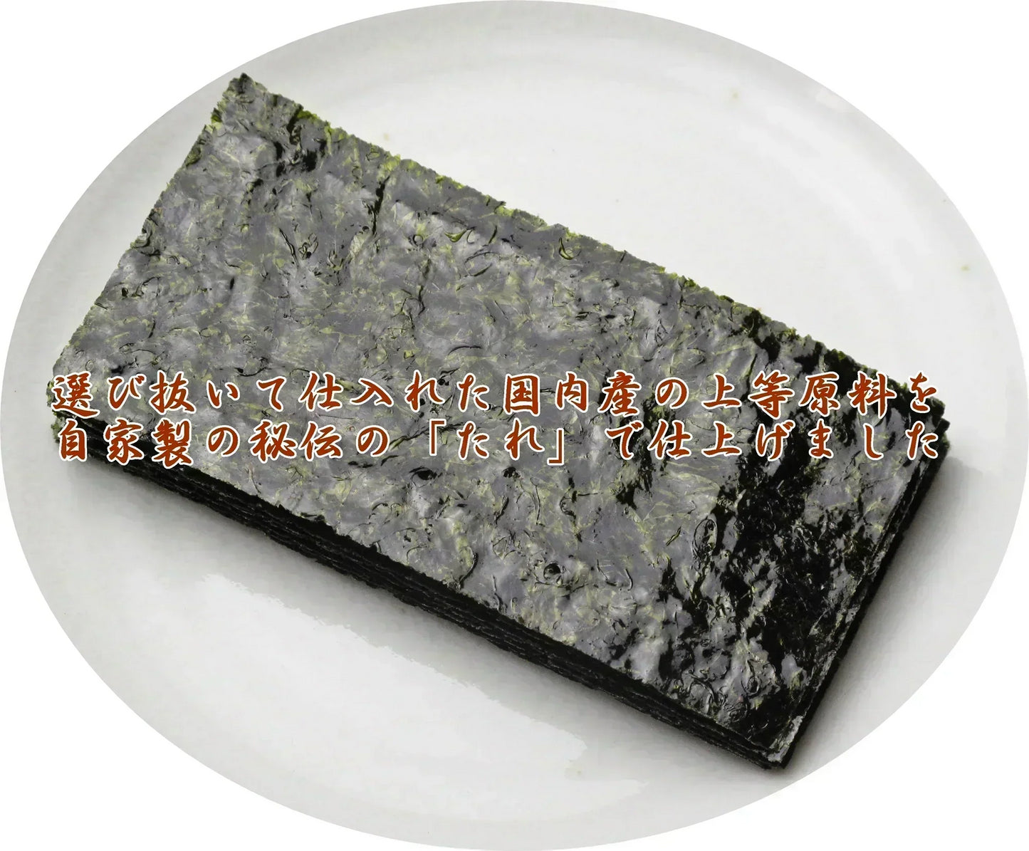 味付のり8切160枚(国内産)