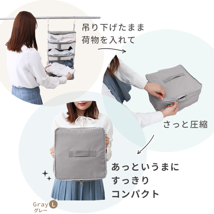 【XLサイズ】【グレー】圧縮トラベルポーチ 吊り下げ おしゃれ トラベル ポーチ バッグ 着替え 衣類ラック 収納 かわいい 大きい 旅行 出張 トラベルバッグ インナーバッグ 整理 圧縮バッグ 圧縮ポーチ 圧縮トラベルポーチ 収納ポーチ 収納圧縮袋 圧縮袋