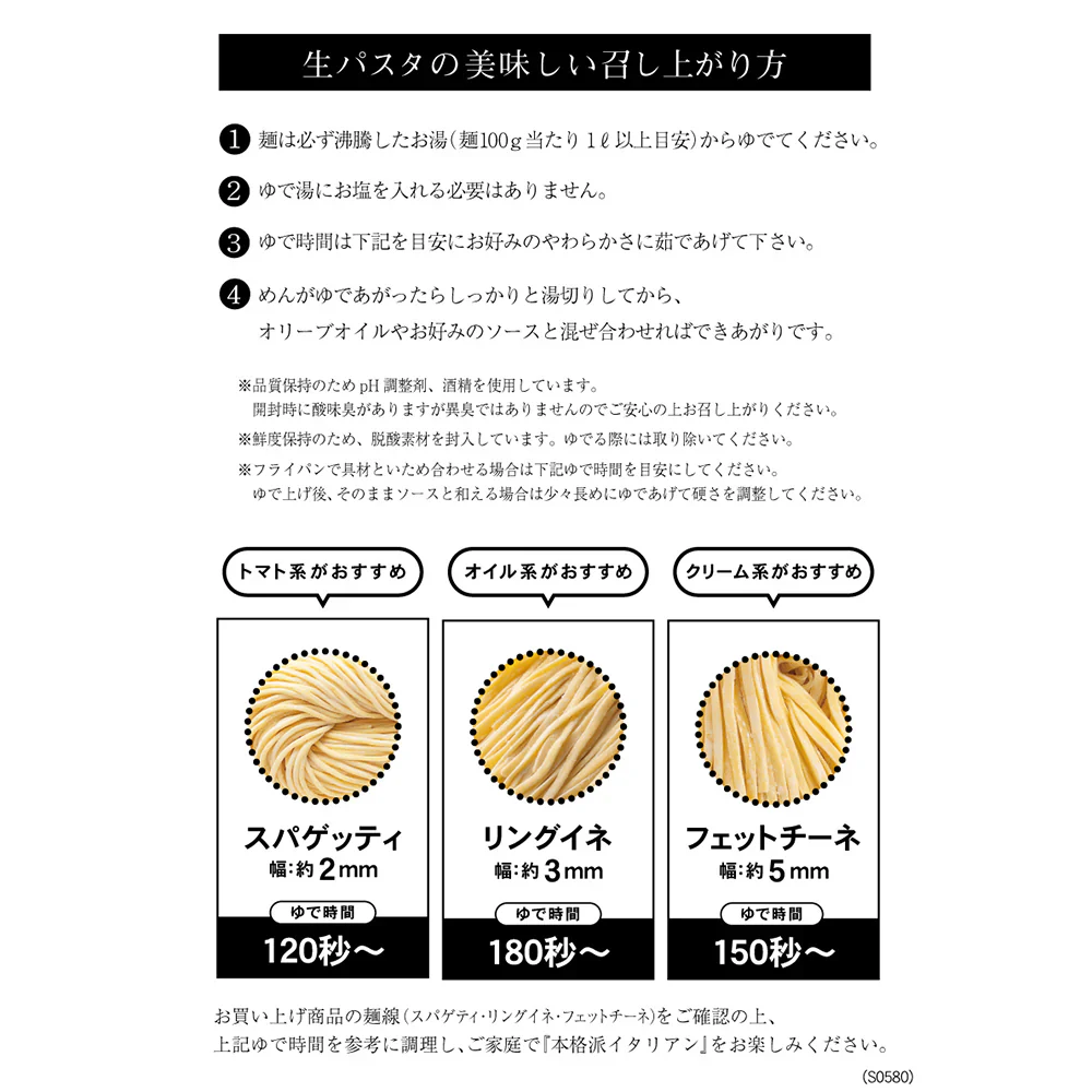 生パスタ 選べる4種 30食 詰め合わせ 計15袋 (麺180g×15袋)【送料込み】【お届け不可地域:北海道・沖縄・離島】