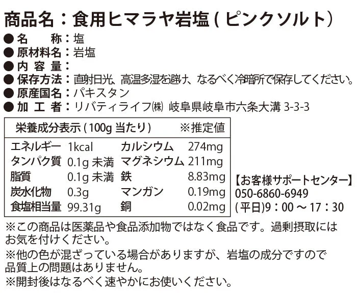 ヒマラヤ岩塩 【食用】 (1kg) 犀印 ピンクミル