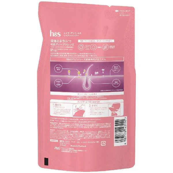 2袋セット h&s リペア シャンプー つめかえ用 ( 315ml×2袋 )