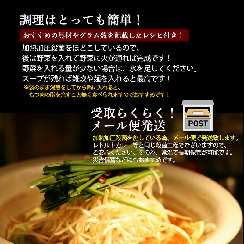 博多名物もつ鍋1人前セット(お試しパック)!