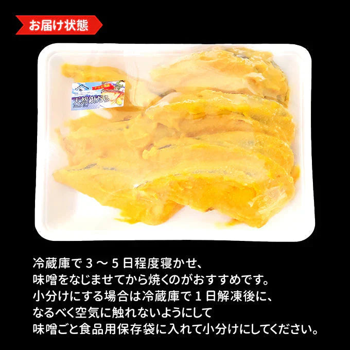 銀だら西京みそ漬け 7切 送料無料