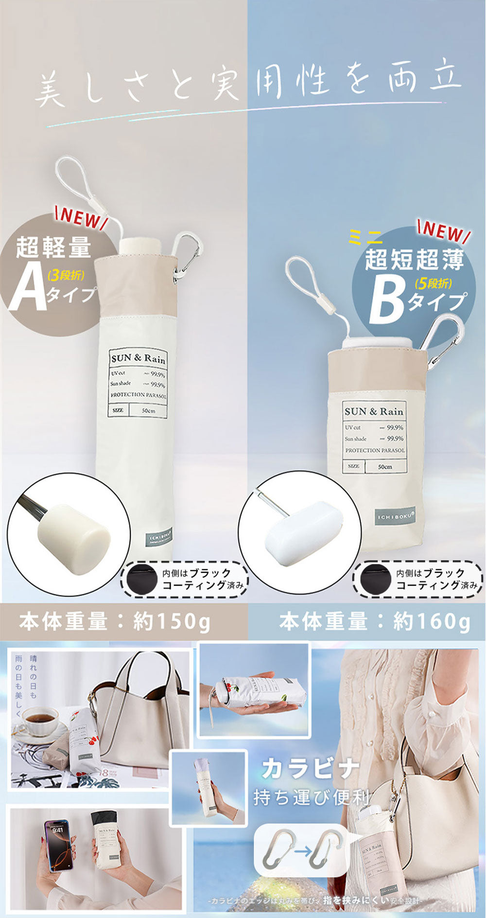 【店長大暴走!赤字覚悟爆安秒殺セール!】\2025最新 オフ×ベージュ1本 カラー/ 超軽量 UVカット99.9% 日傘 折りたたみ傘 撥水 完全遮光 晴雨兼用 完全遮光 遮熱 紫外線遮断 日焼け防止 耐風撥水 梅雨対策 折りたたみ傘 コンパクト 折り畳み日傘 携帯便利 メンズ レディース 男女兼用 子ども用 通勤 通学 傘 雨傘 カラビナ付き