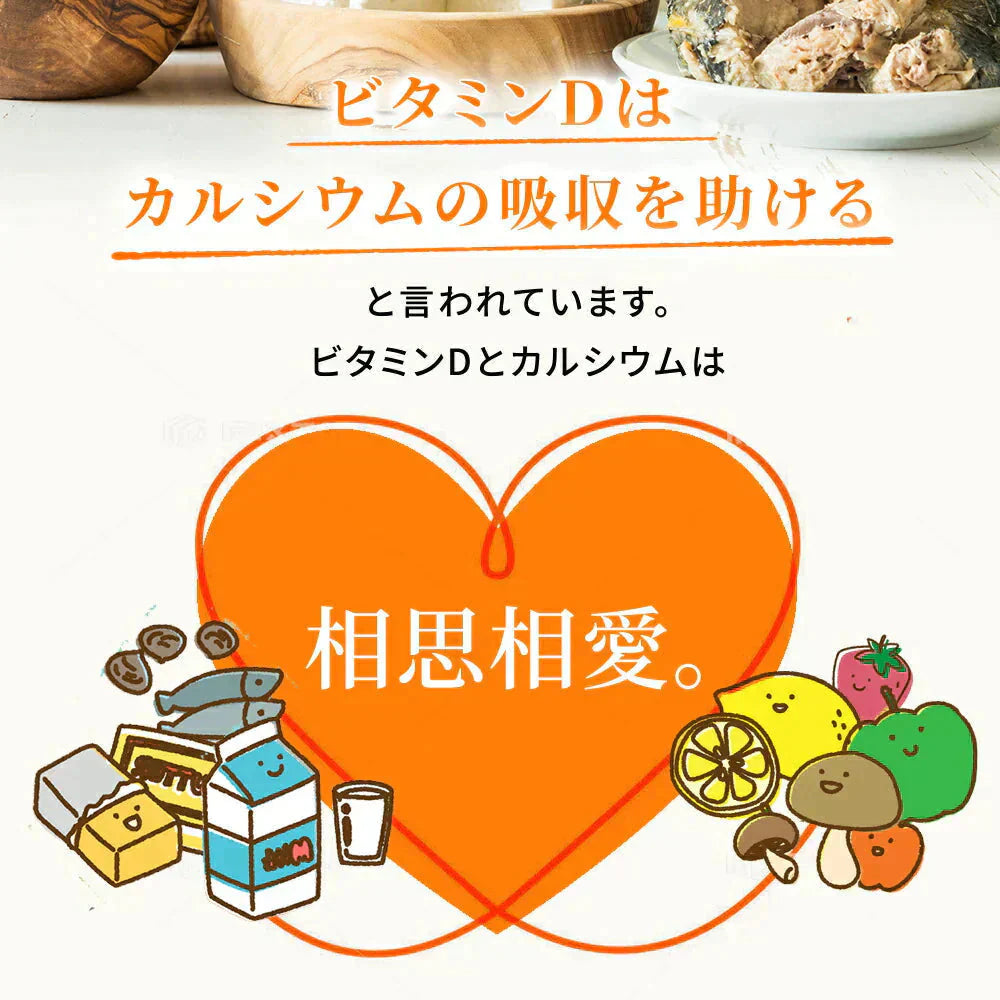 ビタミンD カルシウム入り 《約3ヶ月分》 30マイクログラム配合 ビタミン ビタミンD3 カルシウム サプリ サプリメント【大容量】