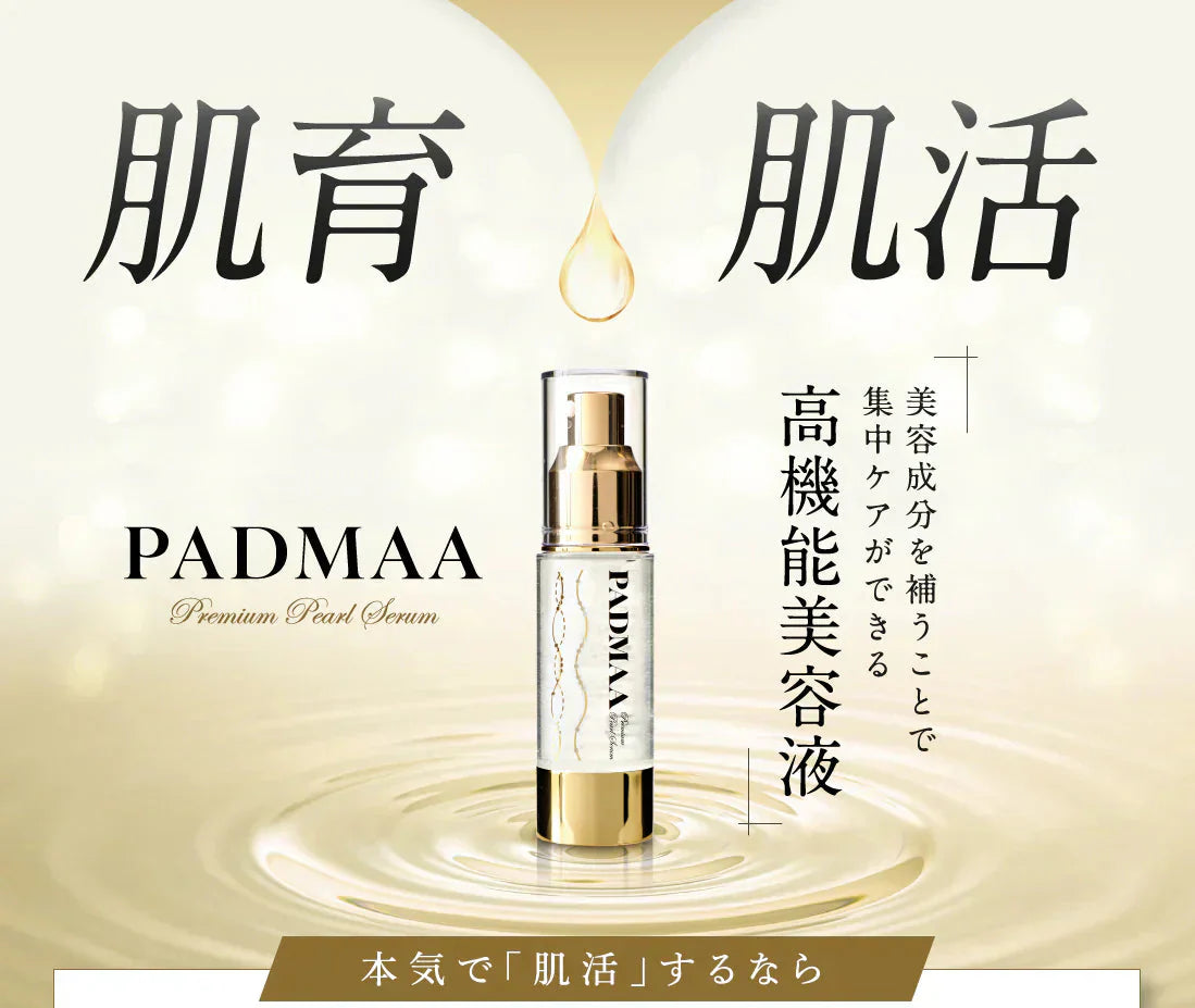 【PADMAA・ヒト幹細胞高機能セラム】 美容液 ヒト幹細胞培養液 日本製 EGF ETF 化粧水 セラム 化粧品 保湿美容液 原液 エッセンス 高濃度 ビタミンc 透明感 エイジングケア 機能性エイジングケア 【PADMAA】美容液 人幹細胞 日本製化粧品 ビタミンc誘導体高濃度 保湿 幹細胞 ヒト由来幹細胞 化粧水 パドマ コスメ シミ しわ たるみ ニキビ おすすめ ランキング 人幹細胞美容液 ヒト幹細胞美容液