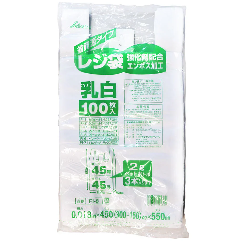 お得な30パックセット レジ袋 セイケツネットワーク FI-5 レジ袋45号 乳白色 450mmX550mm 100枚入りX30パック
