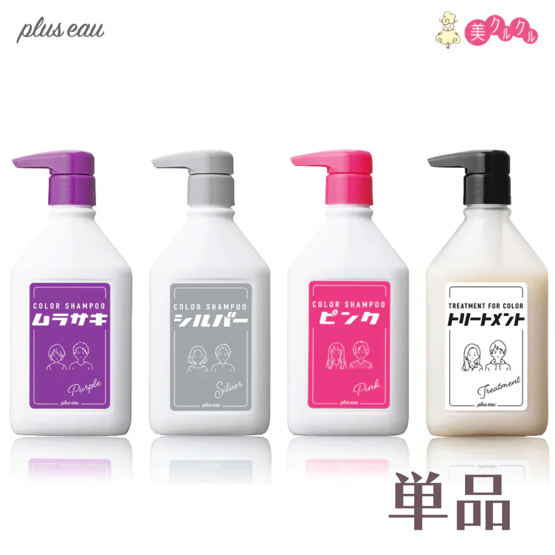 ピンク【単品】プリュスオー カラーシャンプー 280ml