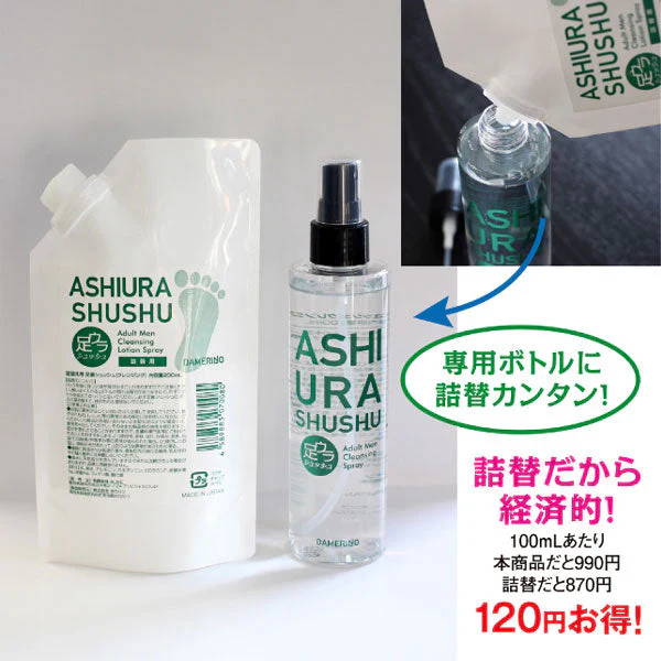 (3個セット)(詰め替え)足ウラシュッシュ 詰め替え用 200ml 足裏消臭 (送料無料)