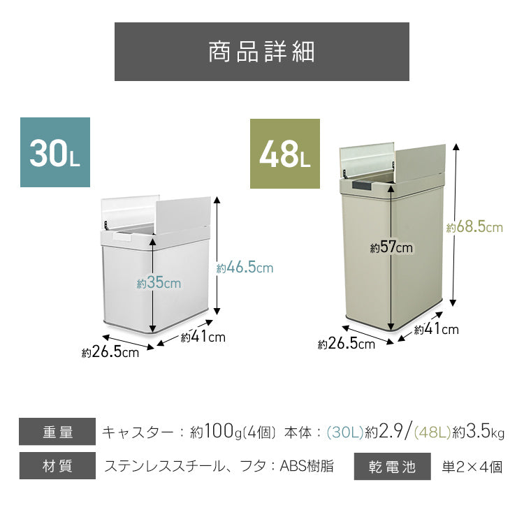 【ホワイト】センサー付き自動開閉式ゴミ箱 ゴミ箱 おしゃれ ふた付き キッチン 45l ステンレス 自動センサー 45リットル 自動開閉 ダストボックス ごみ箱 生ゴミ 大容量 オシャレ 台所 大型 生ごみ ふたつき 自動開閉ダストボックス 45L 超静音設計 両開き 省エネ