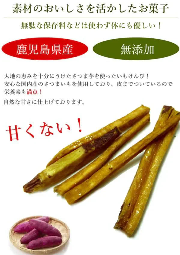 【65g】細切りいもけんぴ 野菜チップス