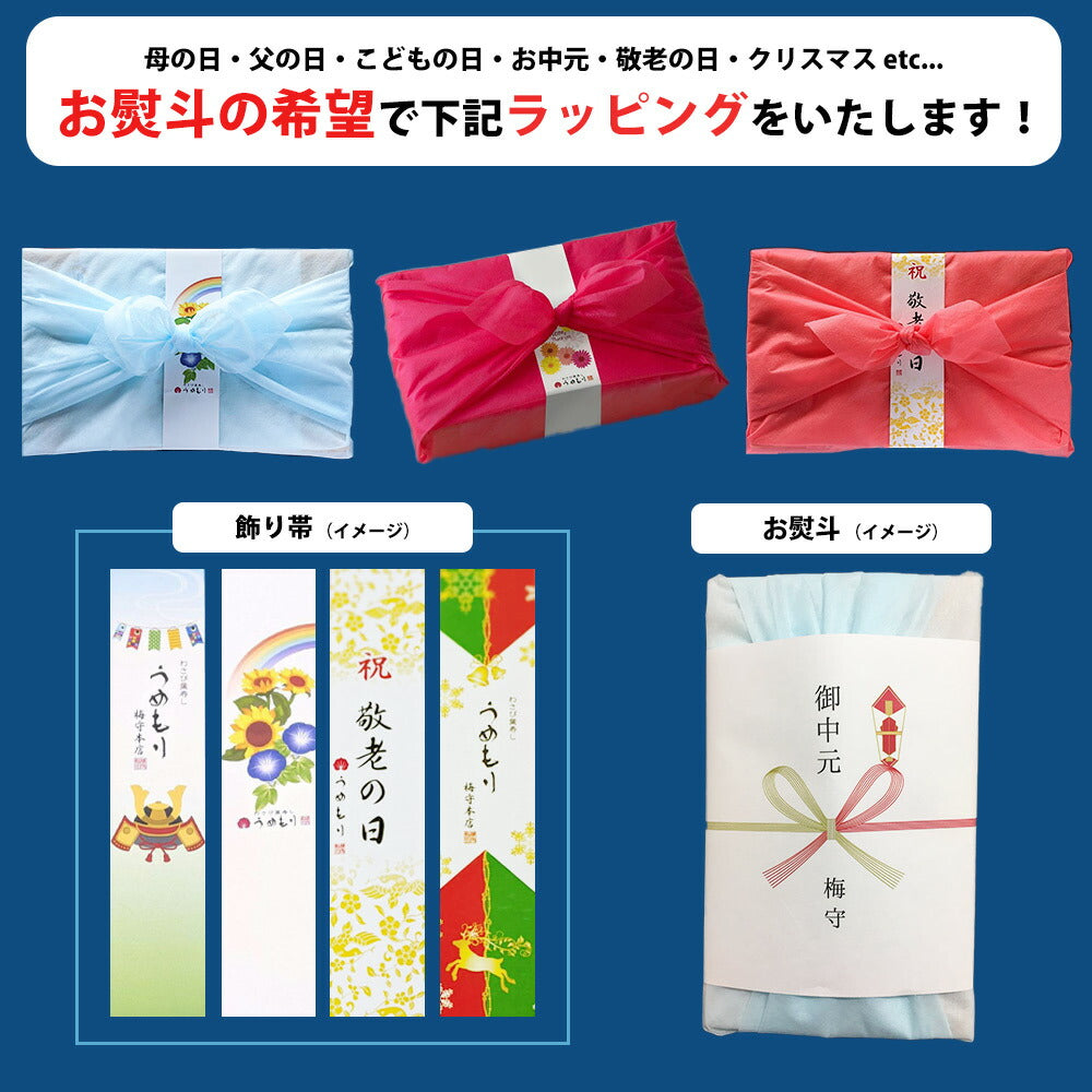 わさび葉寿しうめもり あでやか手鞠わさび葉寿し15個【送料込み】【お届け不可地域:北海道・沖縄・離島】