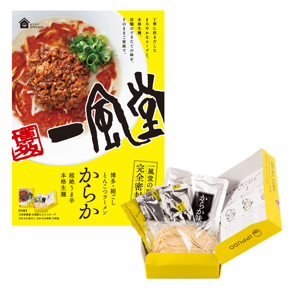 【3人シェア買いでお得】一風堂からか箱1食×6箱 有名店のラーメン セット【お届け不可地域:沖縄・離島】