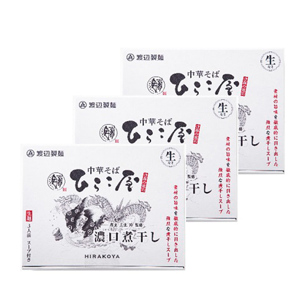 【3人シェア買いでお得】ひらこ屋 お土産 ラーメン 3食箱×3セット【お届け不可地域:沖縄・離島】